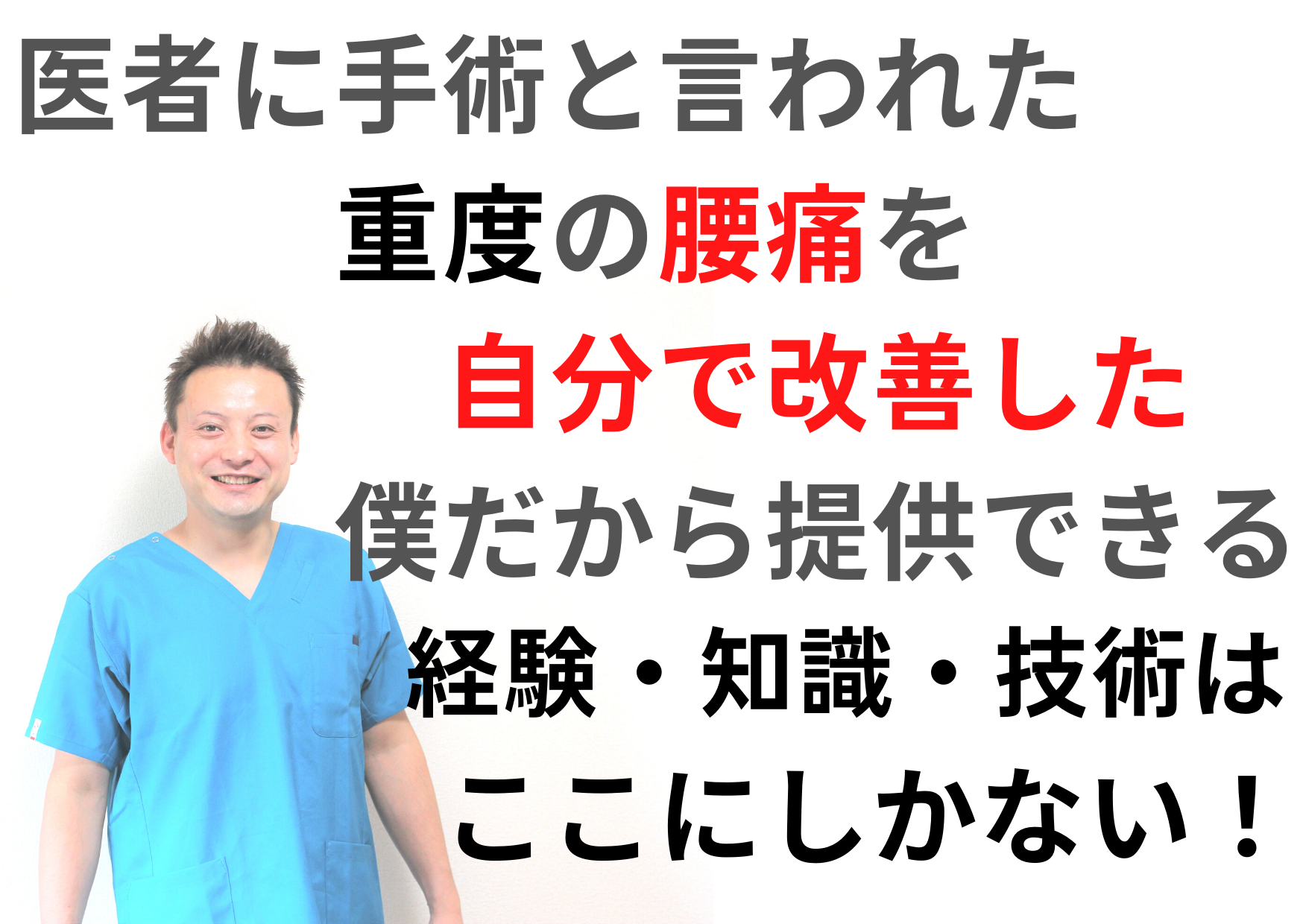 プロが教える-1
