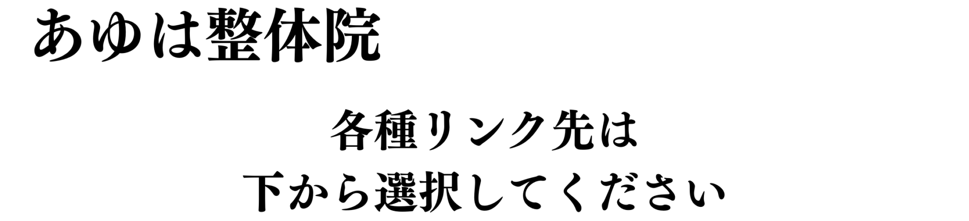 あなたと同じ悩みをかかえた方達が-当院で笑顔になっておられます-実際に喜びの声をご覧ください-7