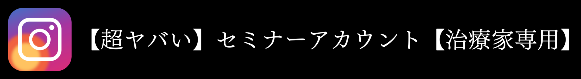 あゆは整体院・滋賀・大津・腰痛・人気