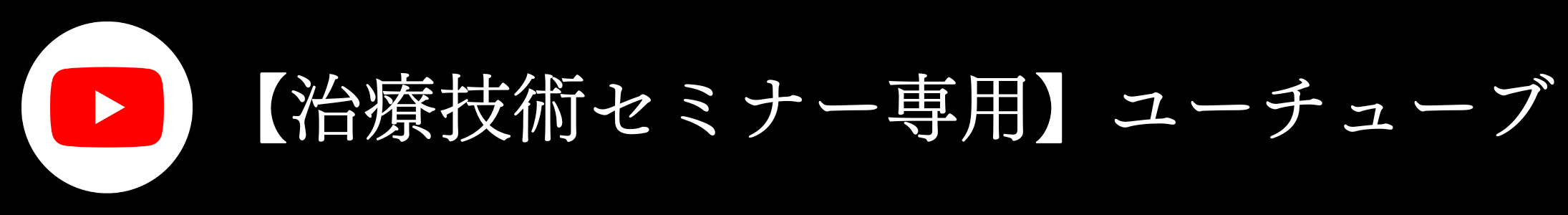 あゆは整体院・滋賀・大津・腰痛・肩こり・人気-・おすすめ・脊柱管狭窄症・滋賀整体-2