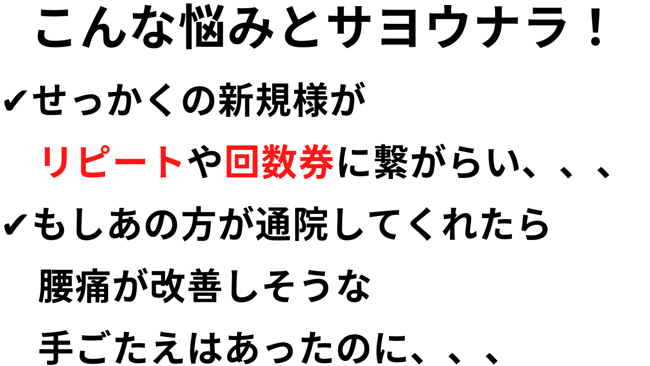 サヨウナラ