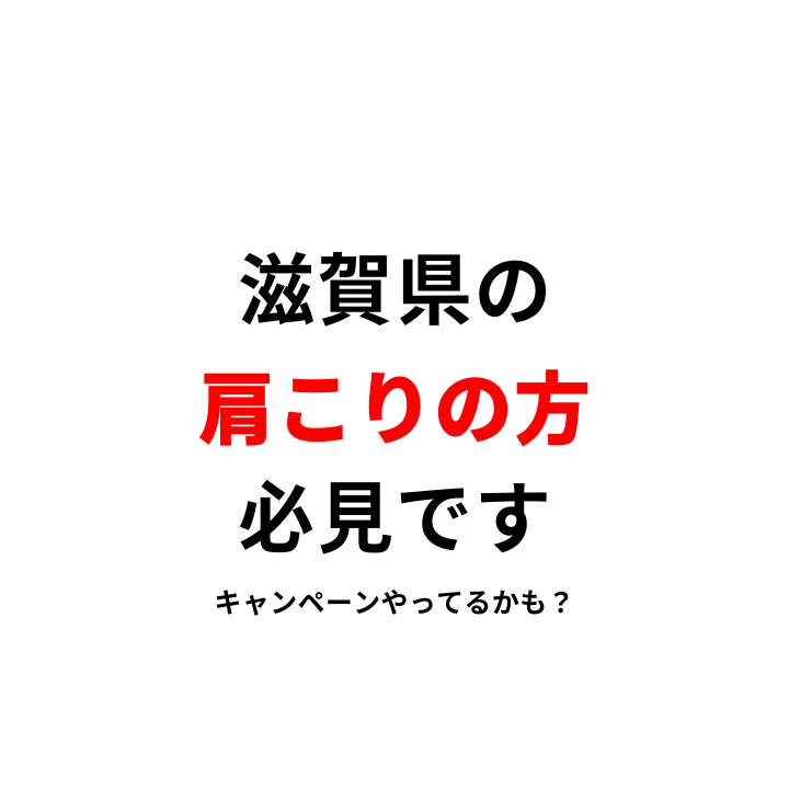肩こりの方-3