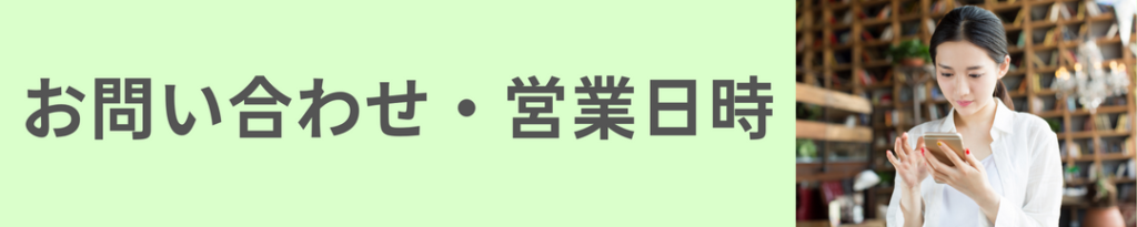 画像に alt 属性が指定されていません。ファイル名: %E5%A4%A7%E6%B4%A5%E5%B8%82%E3%81%82%E3%82%86%E3%81%AF%E6%95%B4%E4%BD%93%E9%99%A2%E6%95%B4%E9%AA%A8%E9%99%A2%E3%81%AE%E3%81%8A%E5%95%8F%E3%81%84%E5%90%88%E3%82%8F%E3%81%9B%E3%83%BB%E5%96%B6%E6%A5%AD%E6%97%A5%E6%99%82-1024x205.png