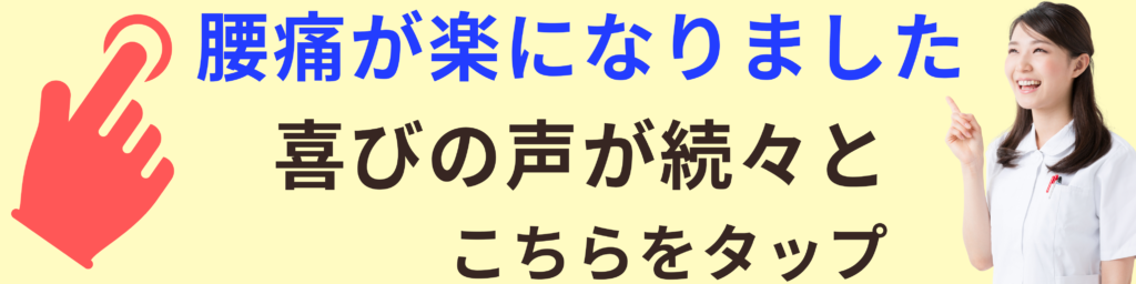 画像に alt 属性が指定されていません。ファイル名: %E6%BB%8B%E8%B3%80%E7%9C%8C%E5%A4%A7%E6%B4%A5%E5%B8%82%E3%81%82%E3%82%86%E3%81%AF%E6%95%B4%E4%BD%93%E9%99%A2%E6%95%B4%E9%AA%A8%E9%99%A2%E6%85%A2%E6%80%A7%E8%85%B0%E7%97%9B%E3%83%BB%E8%84%8A%E6%9F%B1%E7%AE%A1%E7%8B%AD%E7%AA%84%E7%97%87%E3%83%BB%E5%9D%90%E9%AA%A8%E7%A5%9E%E7%B5%8C%E7%97%9B%E3%83%BB%E6%B2%BB%E3%81%97%E6%96%B9-1024x256.png