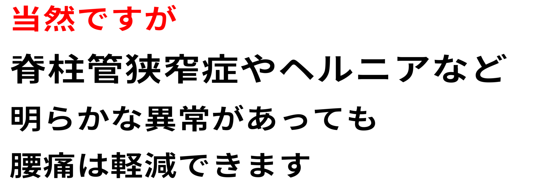 滋賀県大津市あゆは整体院整骨院腰痛ページ