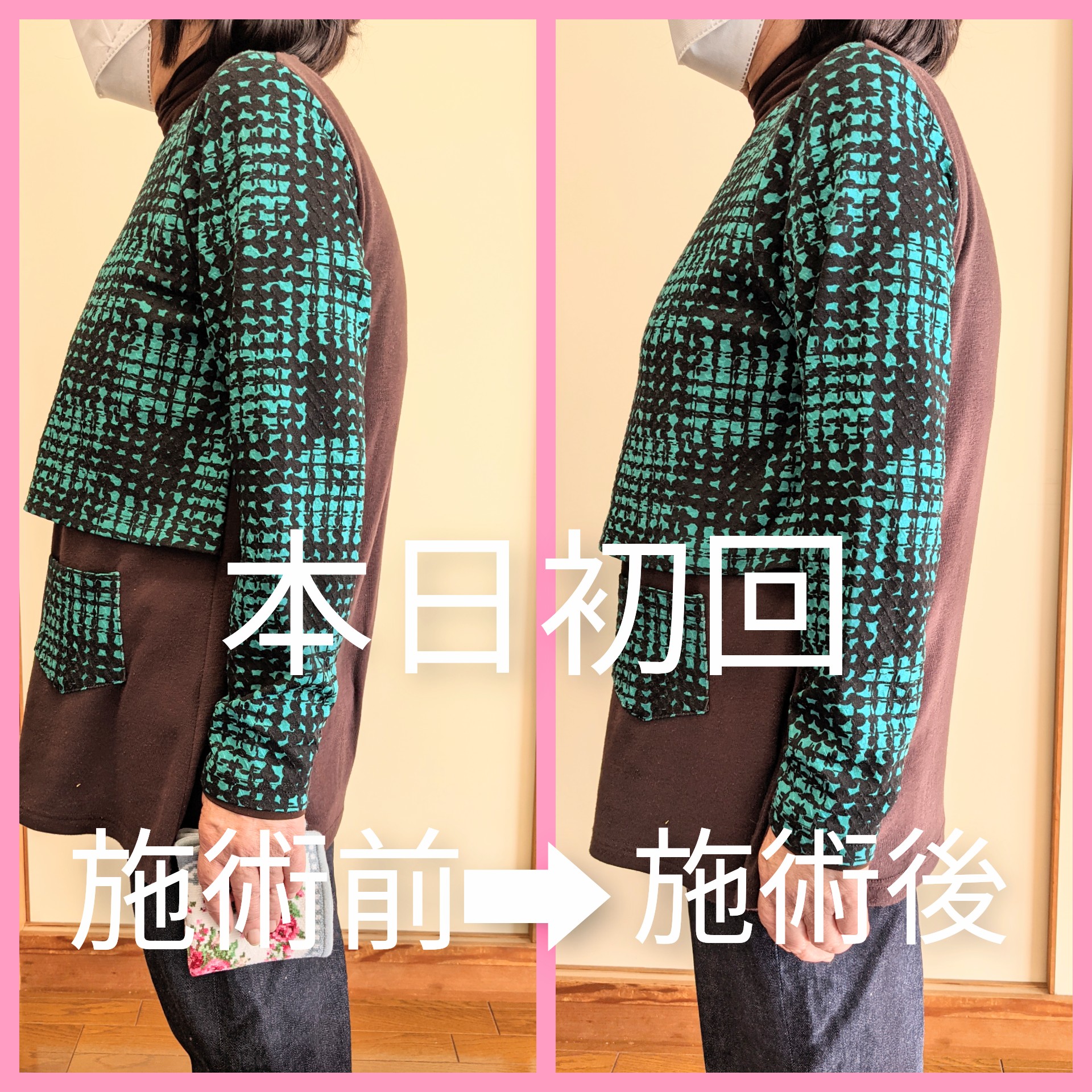 姿勢の変化の比較画像5