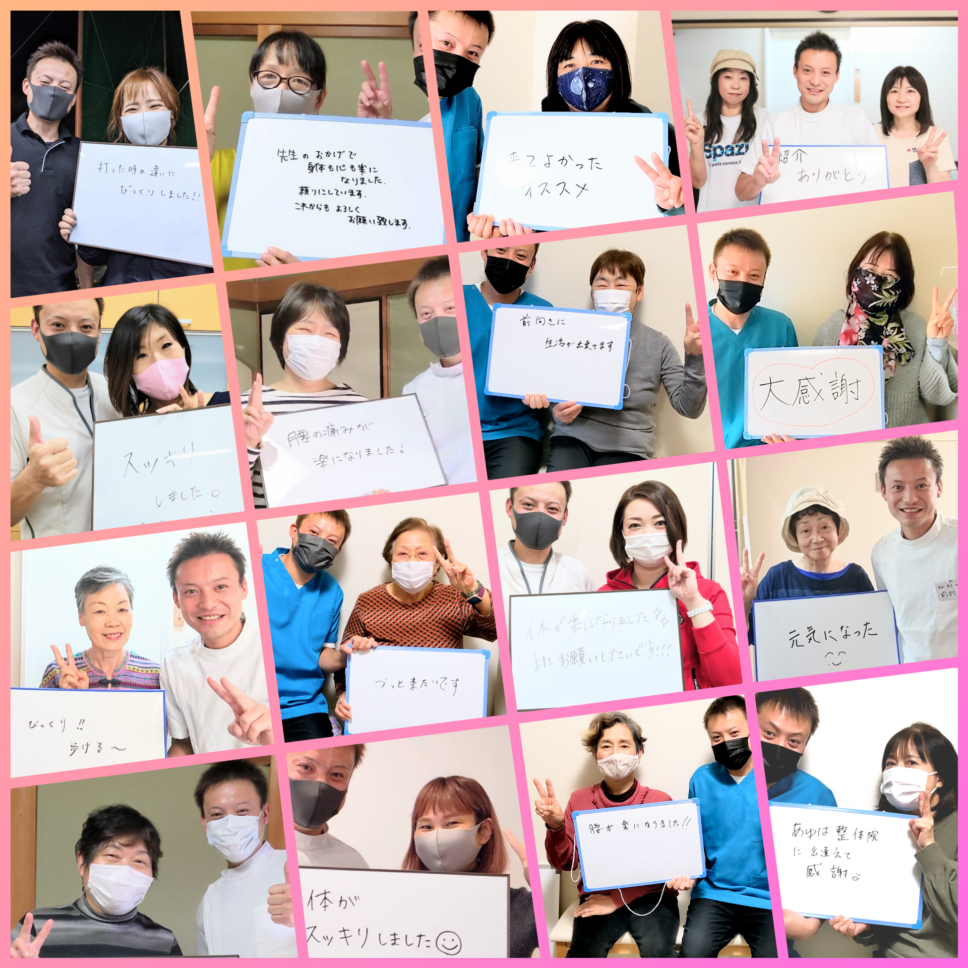 肩こりが楽になった方達の写真