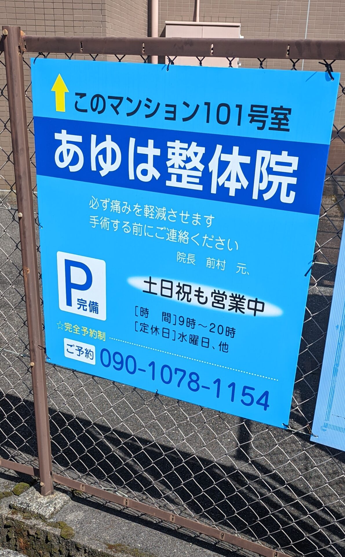 外の看板の写真