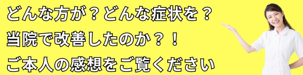 お客様にインタビューの動画の案内