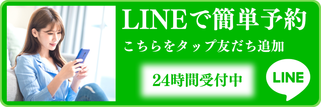 LINEでのご予約の案内画像