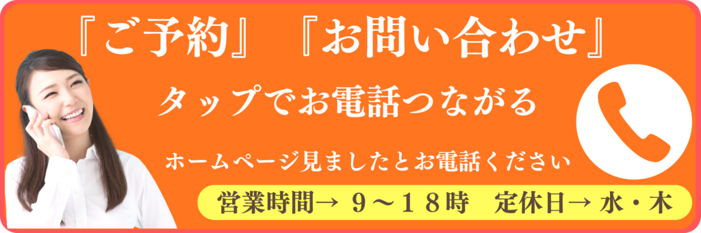 電話がつながる画面の案内