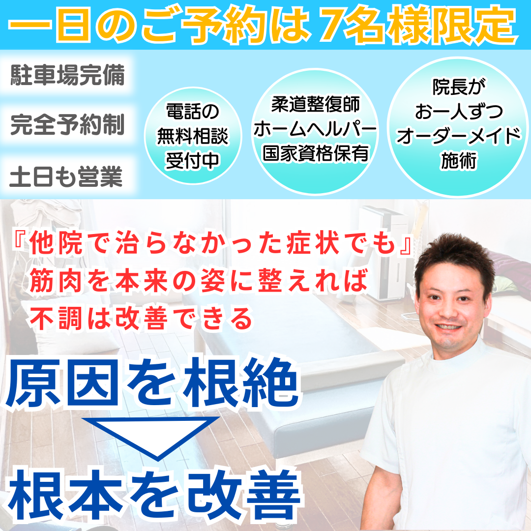 大津市で
