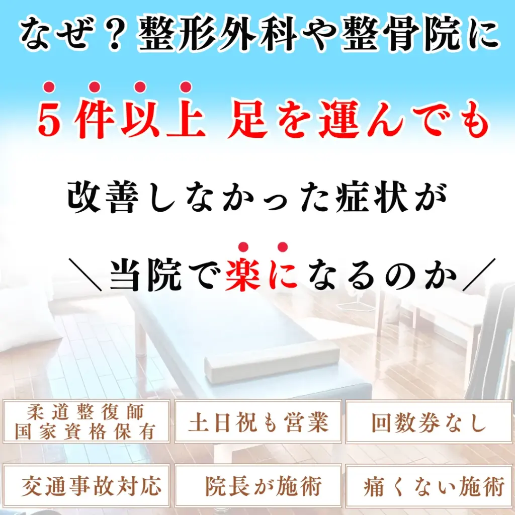 滋賀県 大津市 あゆは整体院整・骨院のトップページ画像