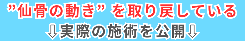 あゆは整体院・整骨院